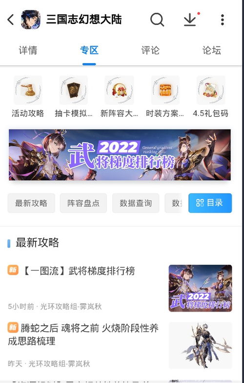 游戏攻略app有哪些[游戏攻略app平台名字]