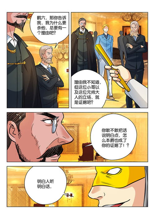 攻略游戏免费全集观看,攻略游戏漫画免费阅读在线29