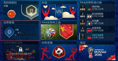 fifa腾讯足球游戏攻略视频(腾讯fifa足球过人技巧)