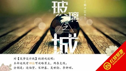 橙光游戏玻璃之城攻略(玻璃之城 资源)