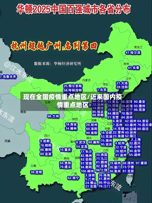 现在全国疫情重点地区/近来国内疫情重点地区
