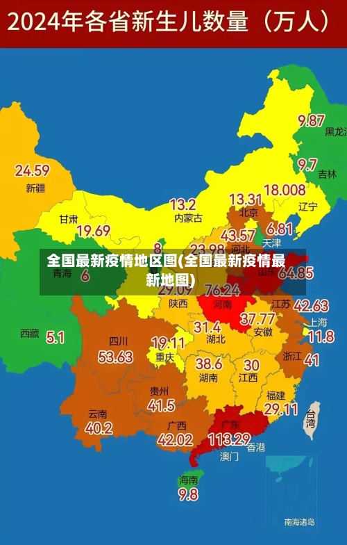 全国最新疫情地区图(全国最新疫情最新地图)-第2张图片
