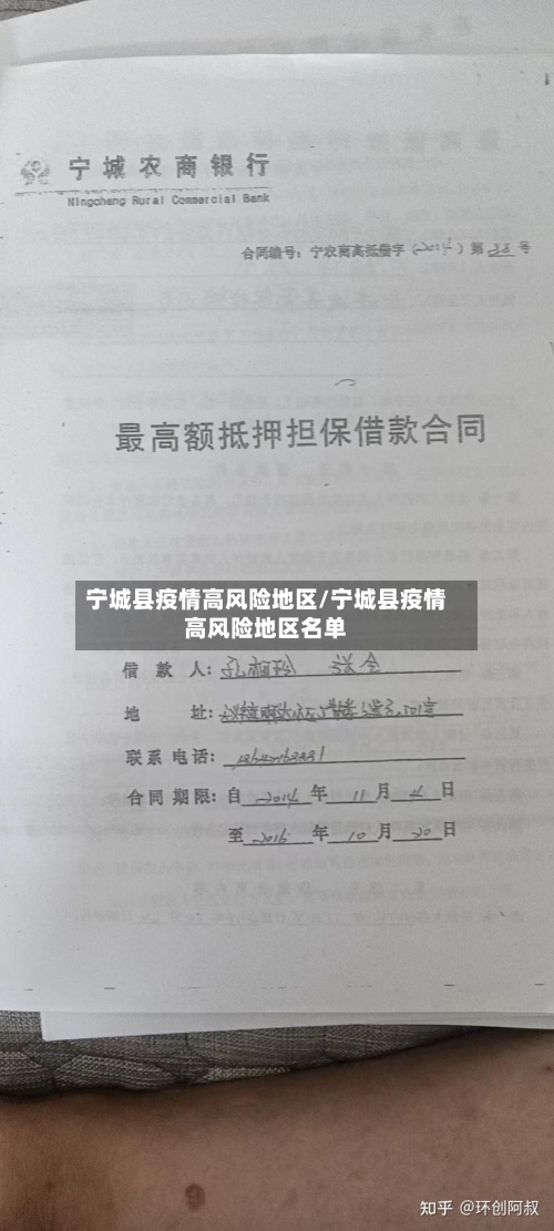 宁城县疫情高风险地区/宁城县疫情高风险地区名单