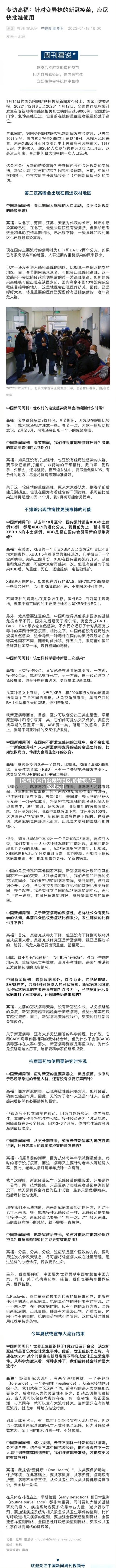 【疫情拐点将出现的地区,疫情拐点已经出现】-第2张图片