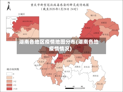 湖南各地区疫情地图分布(湖南各地疫情情况)